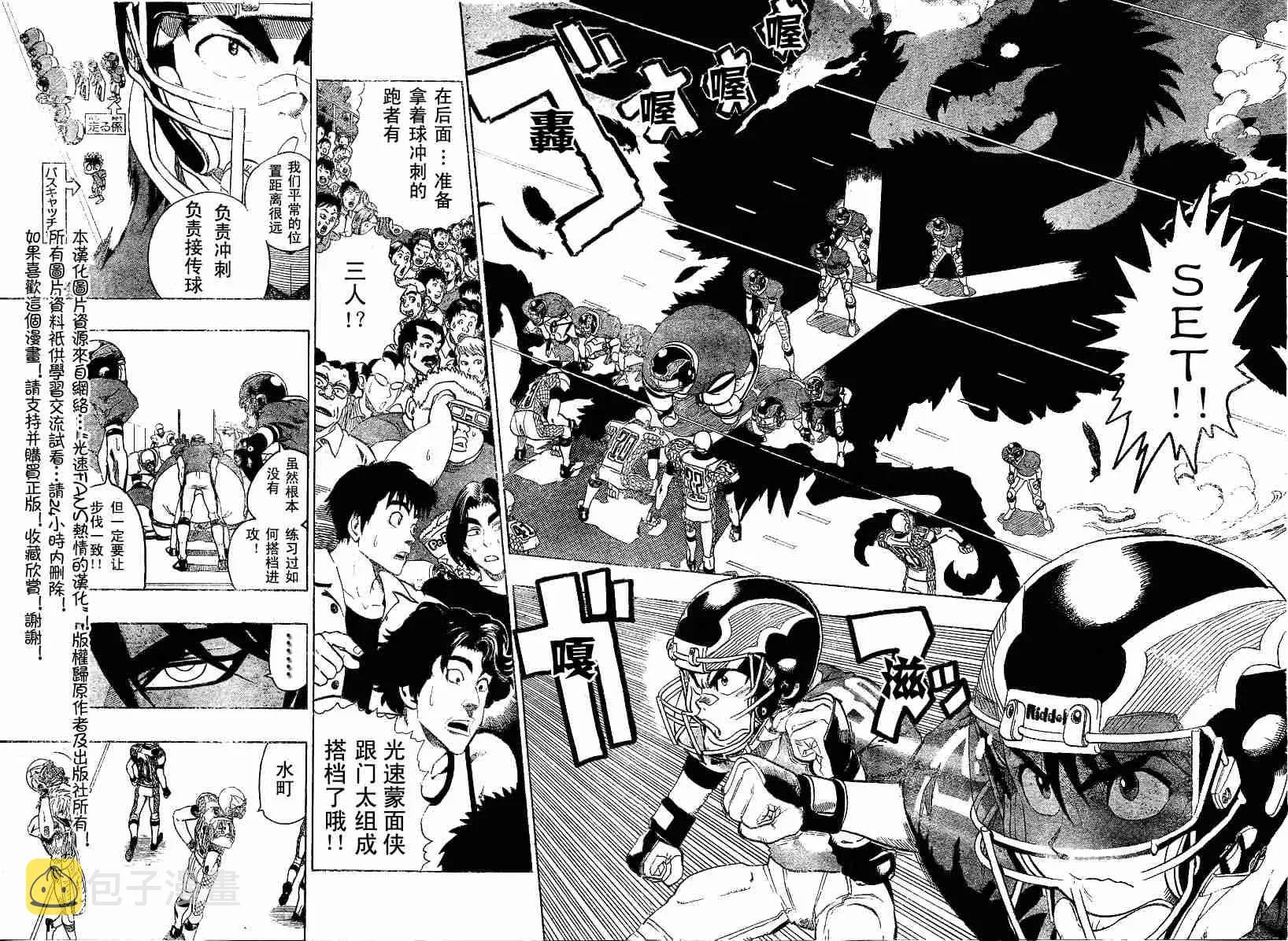第121话 第4页
