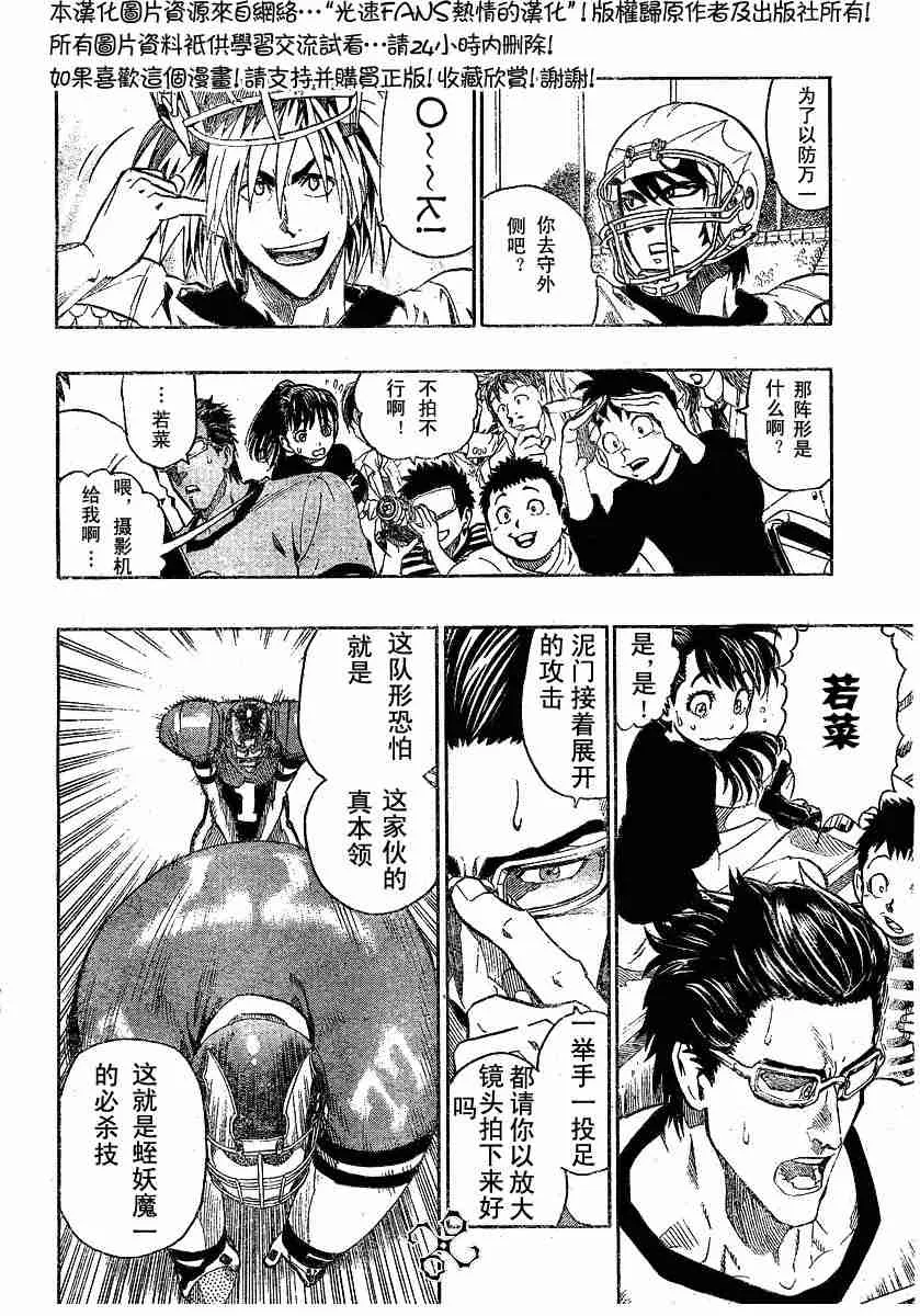 第121话 第5页