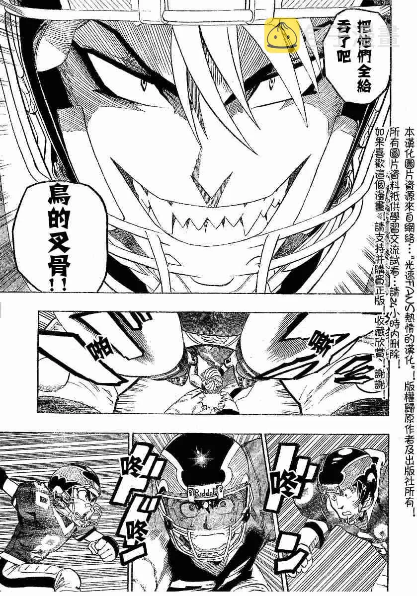 第121话 第6页