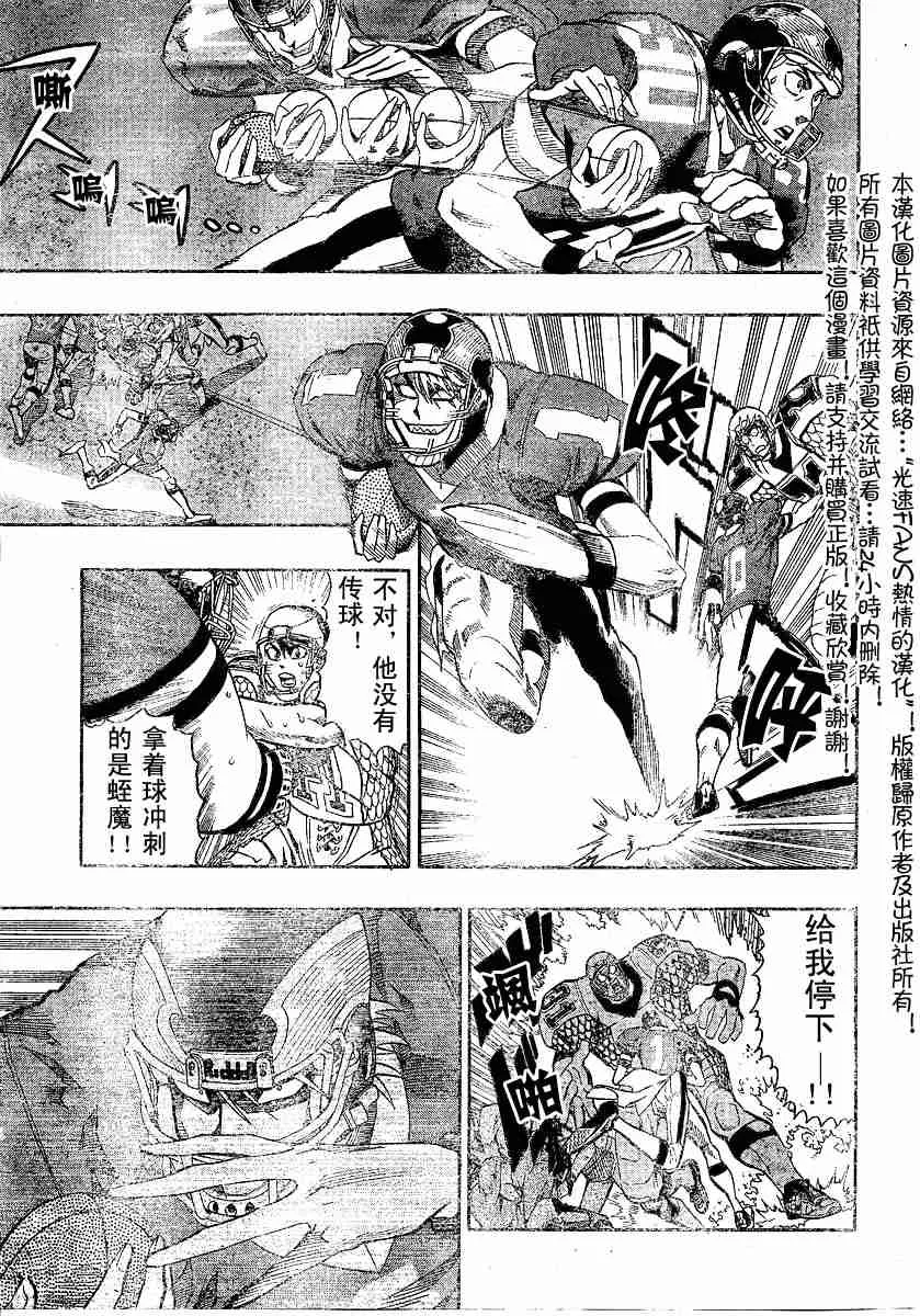 第121话 第8页