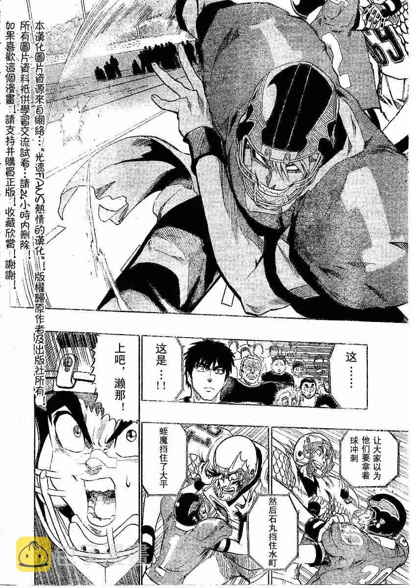 第121话 第9页