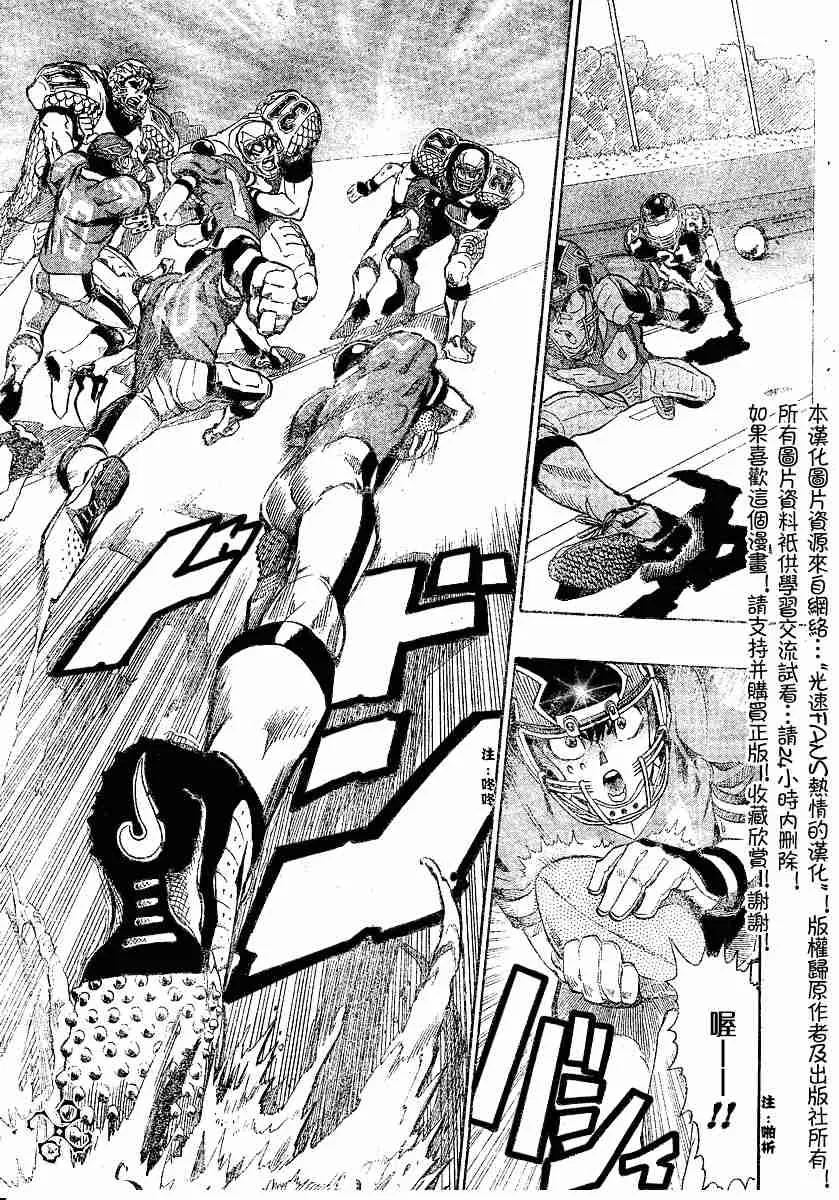 第121话 第10页