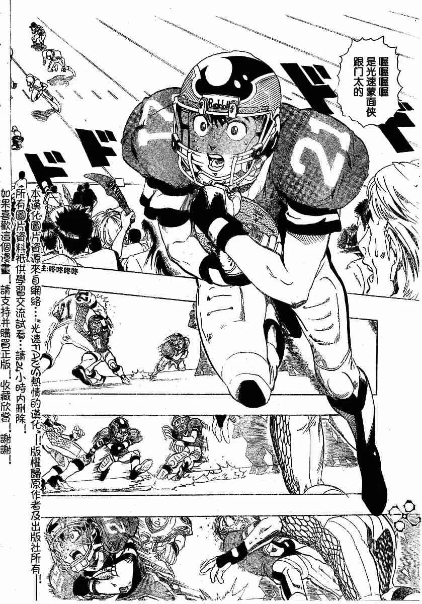 第121话 第11页