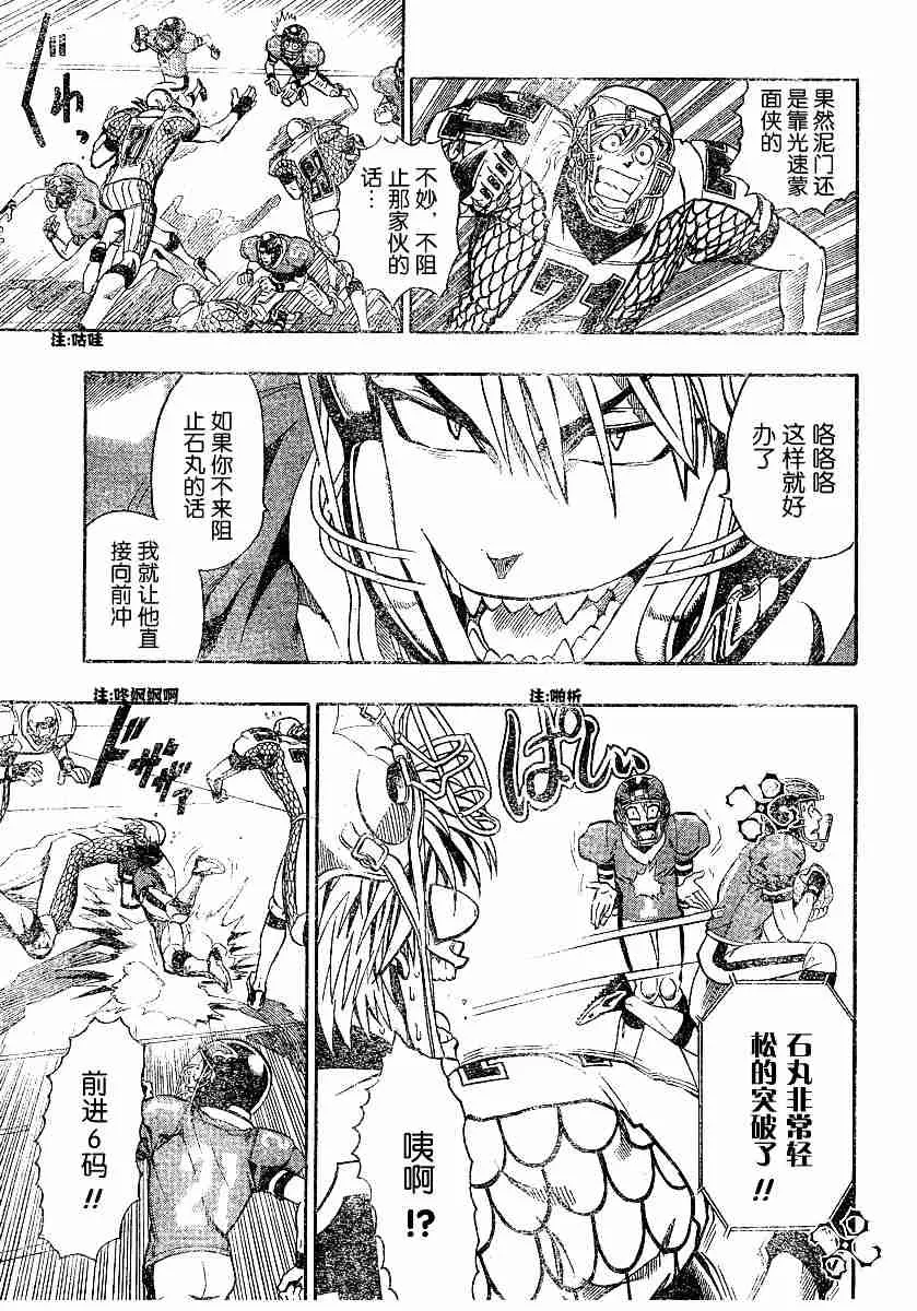 第121话 第14页