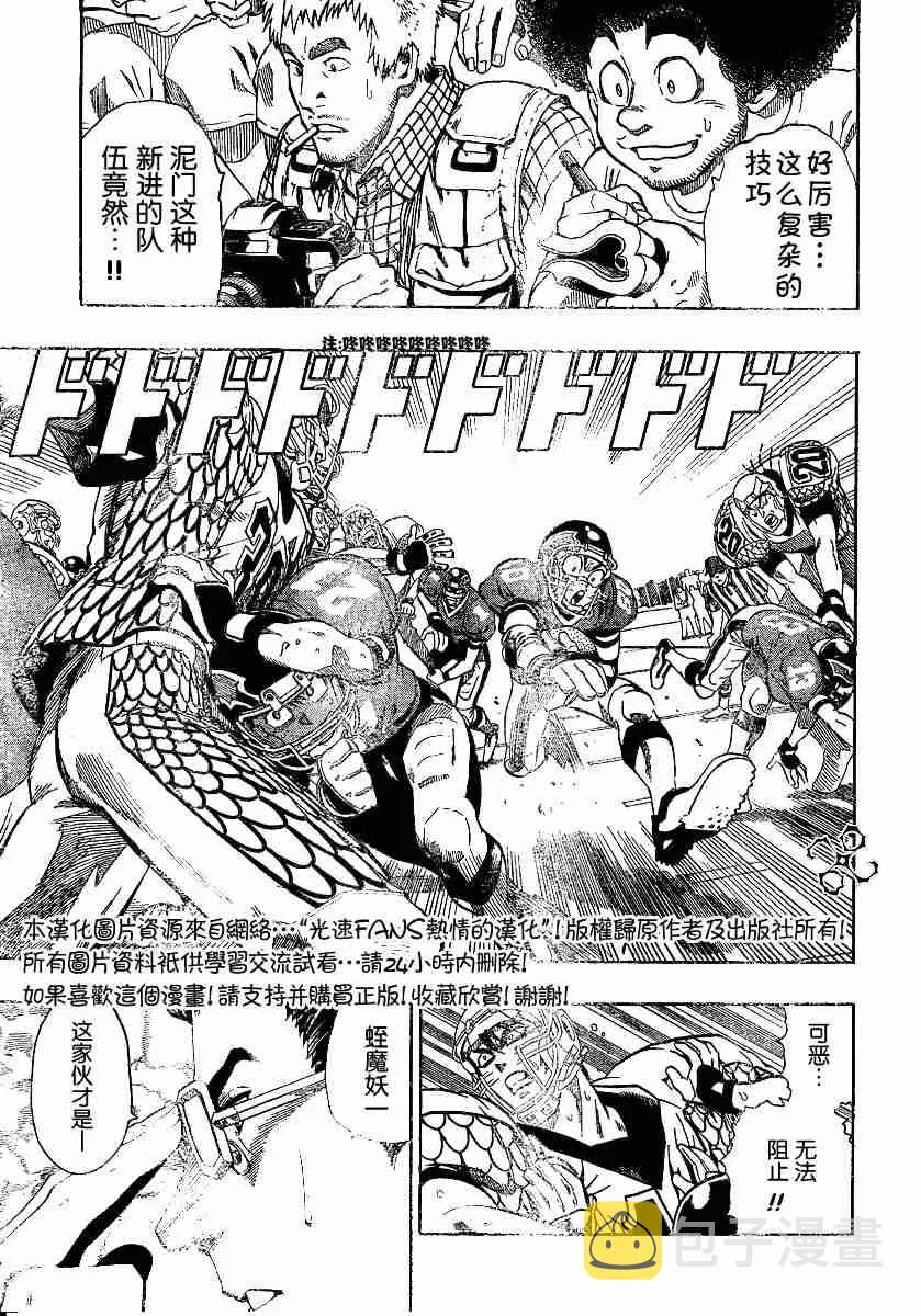 第121话 第16页