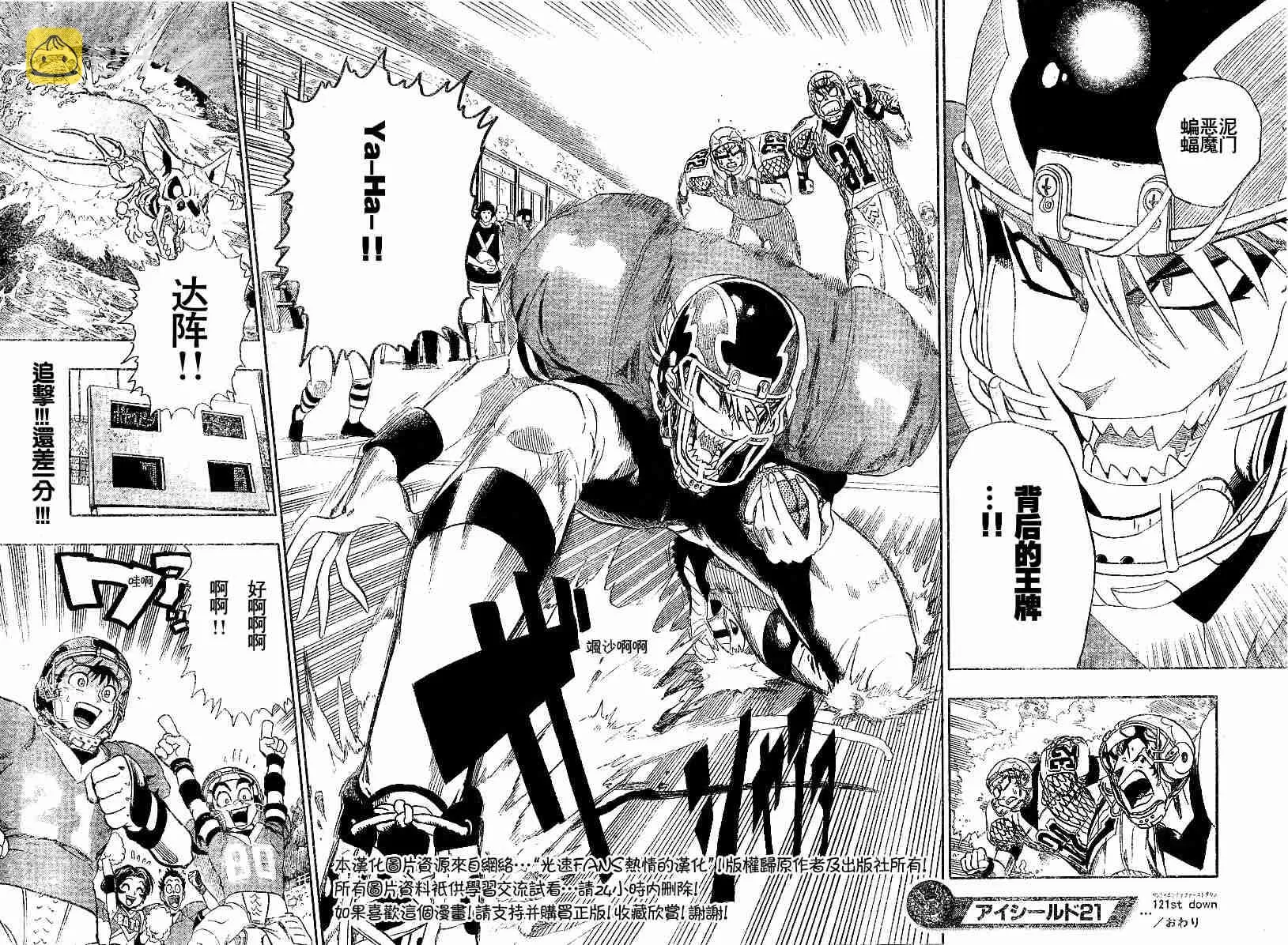 第121话 第17页