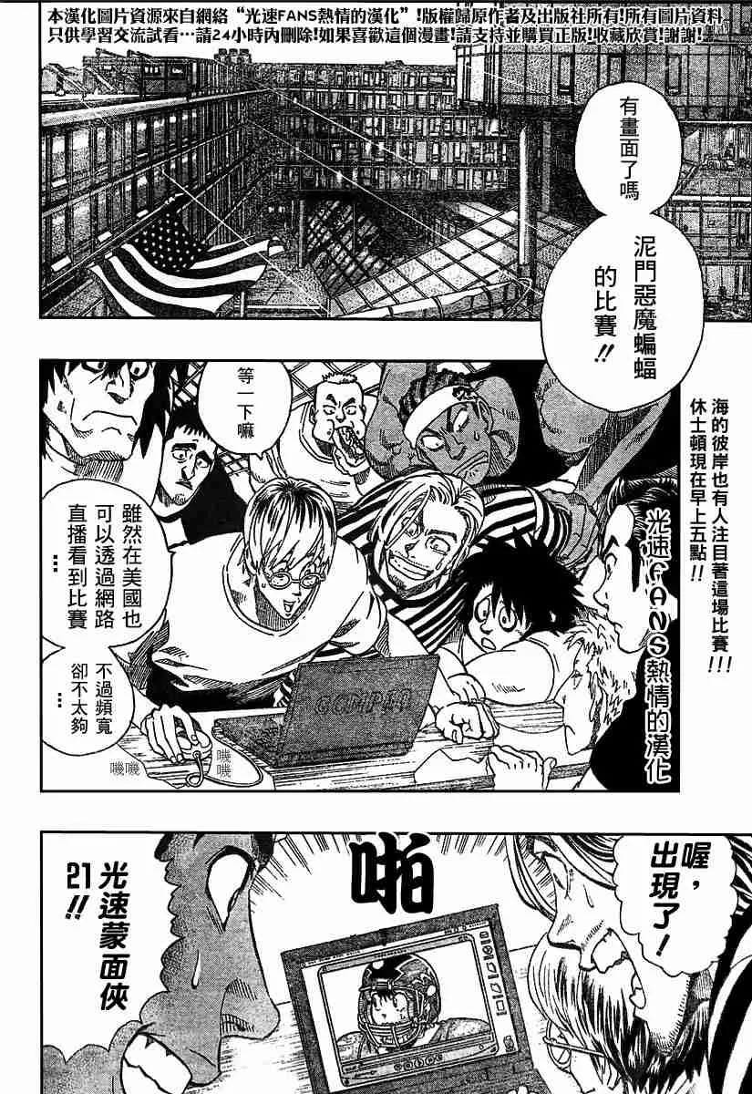 第122话 第2页