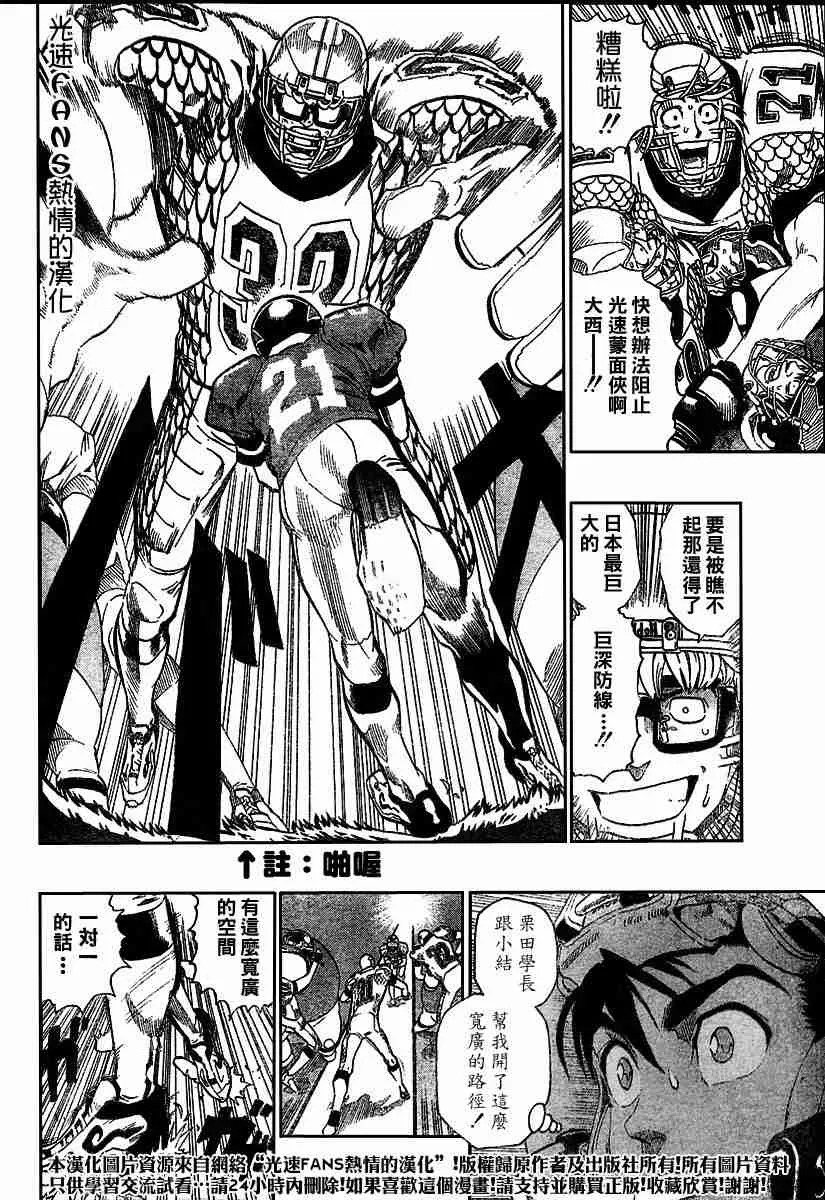 第122话 第4页