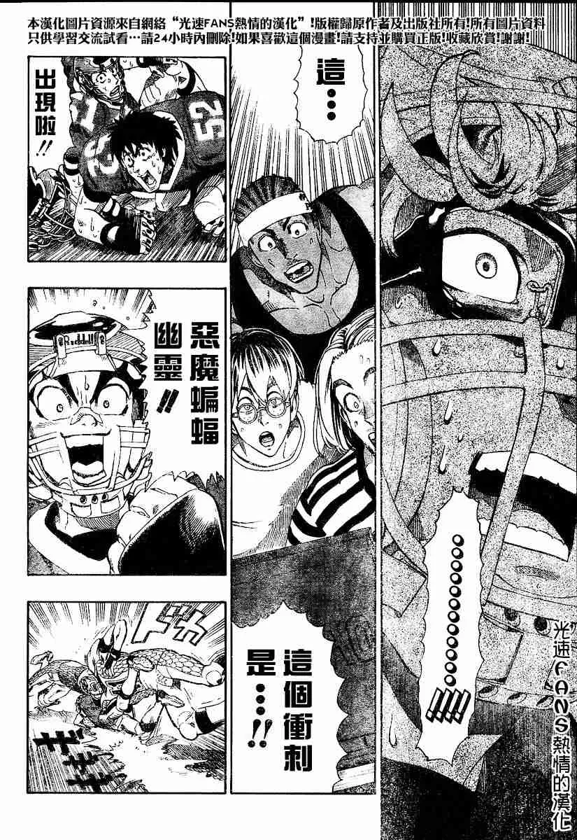 第122话 第6页
