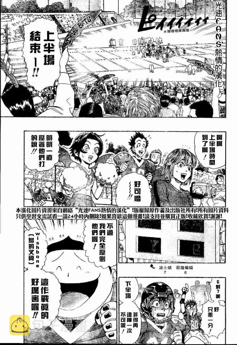 第122话 第7页