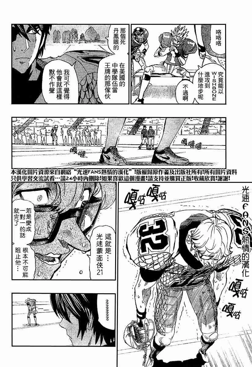 第122话 第8页