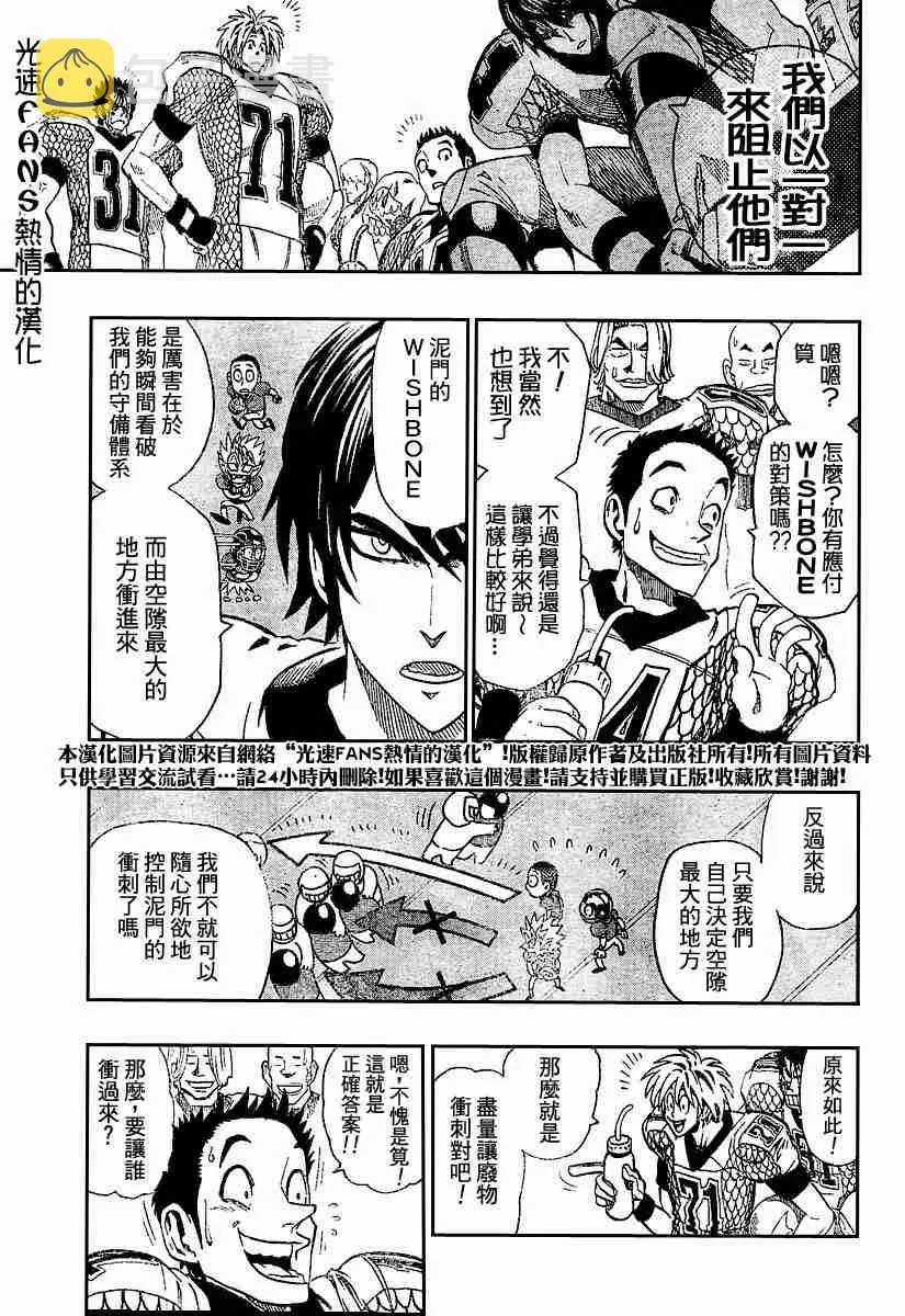 第122话 第9页