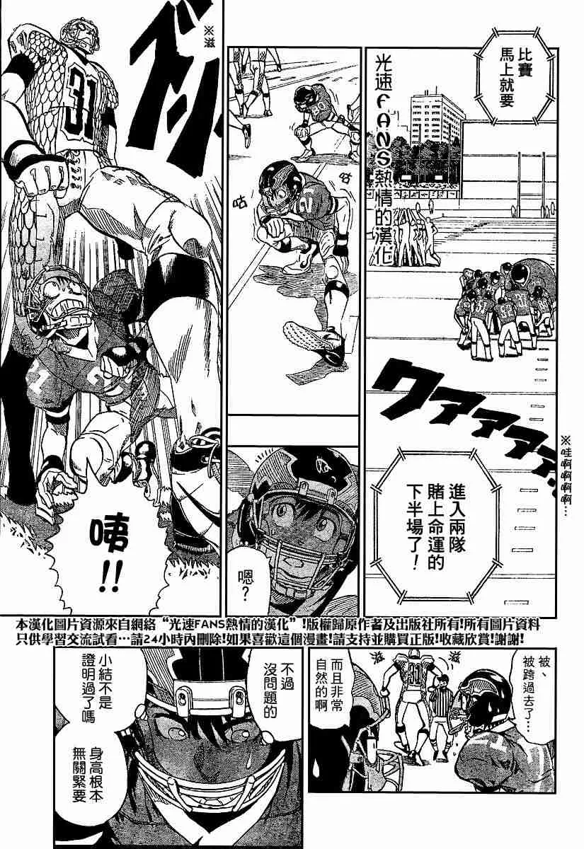 第122话 第11页