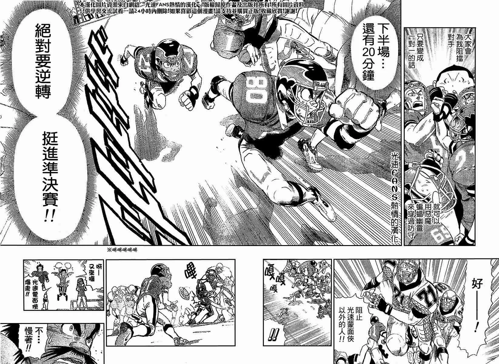 第122话 第12页