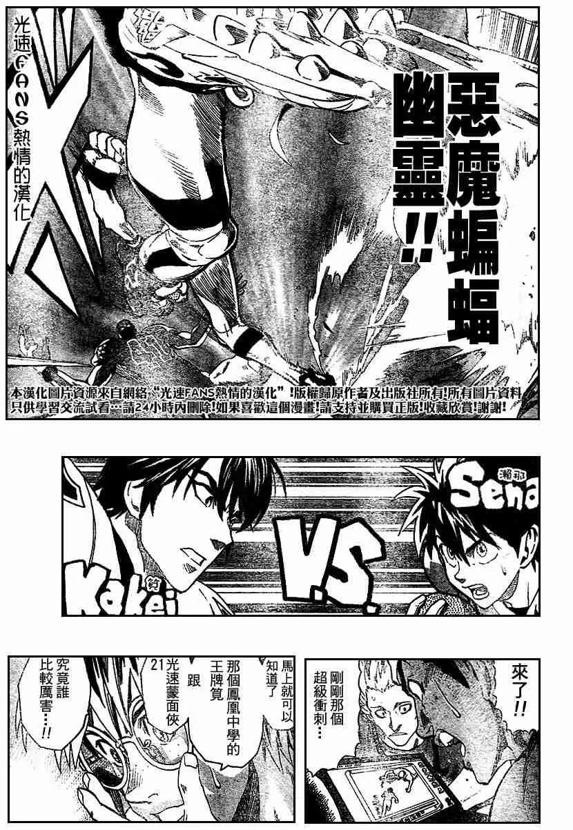 第122话 第14页