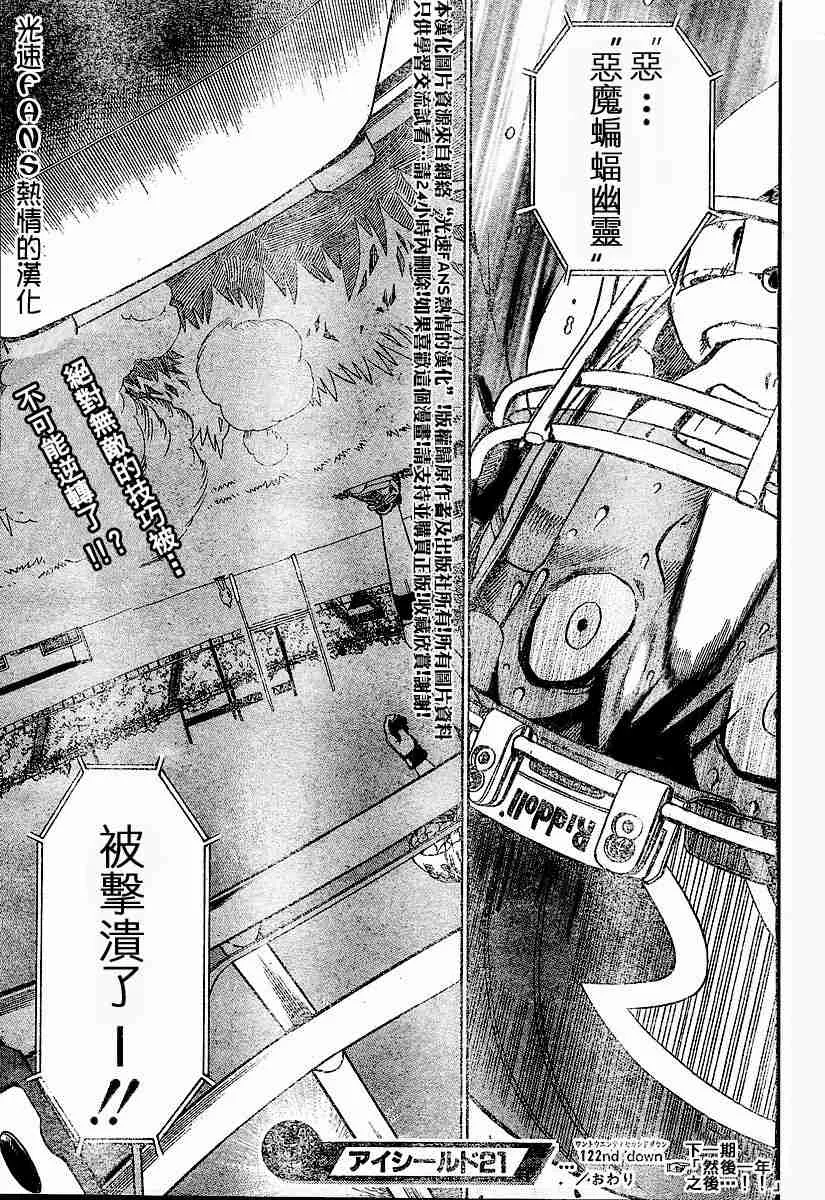 第122话 第18页