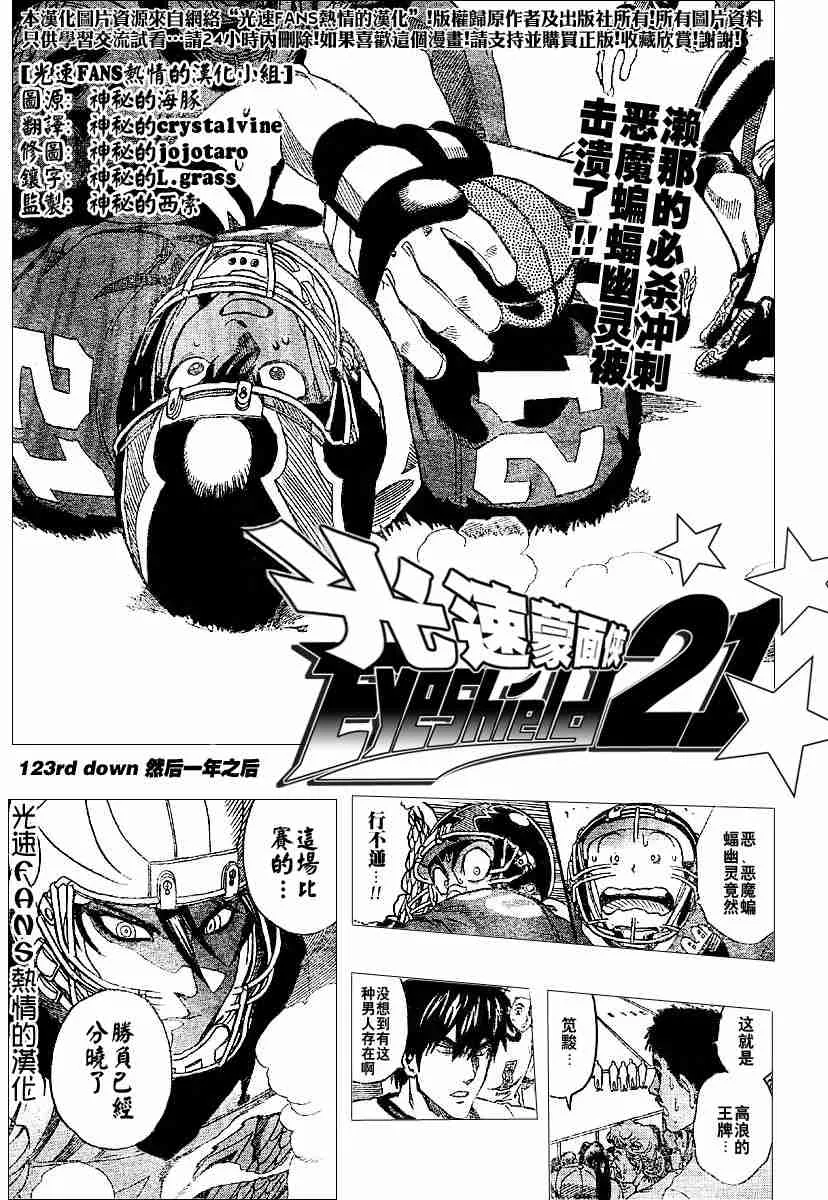 第123话 第1页