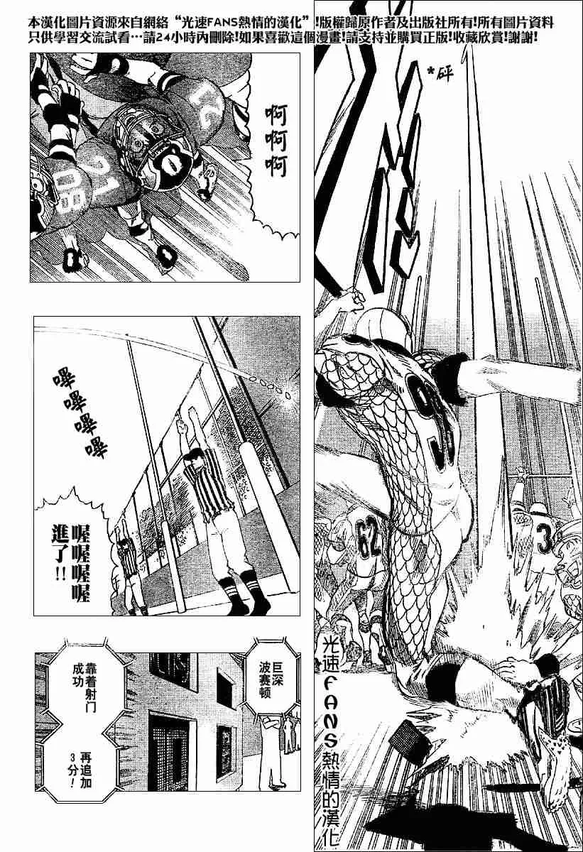 第123话 第2页