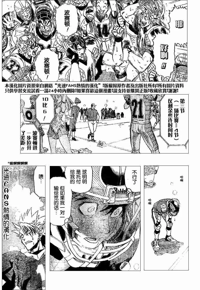 第123话 第3页