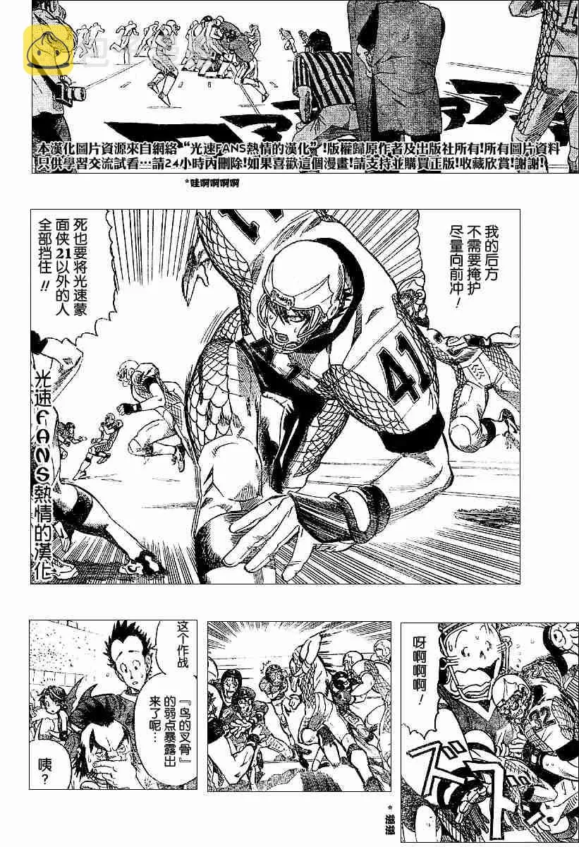 第123话 第4页