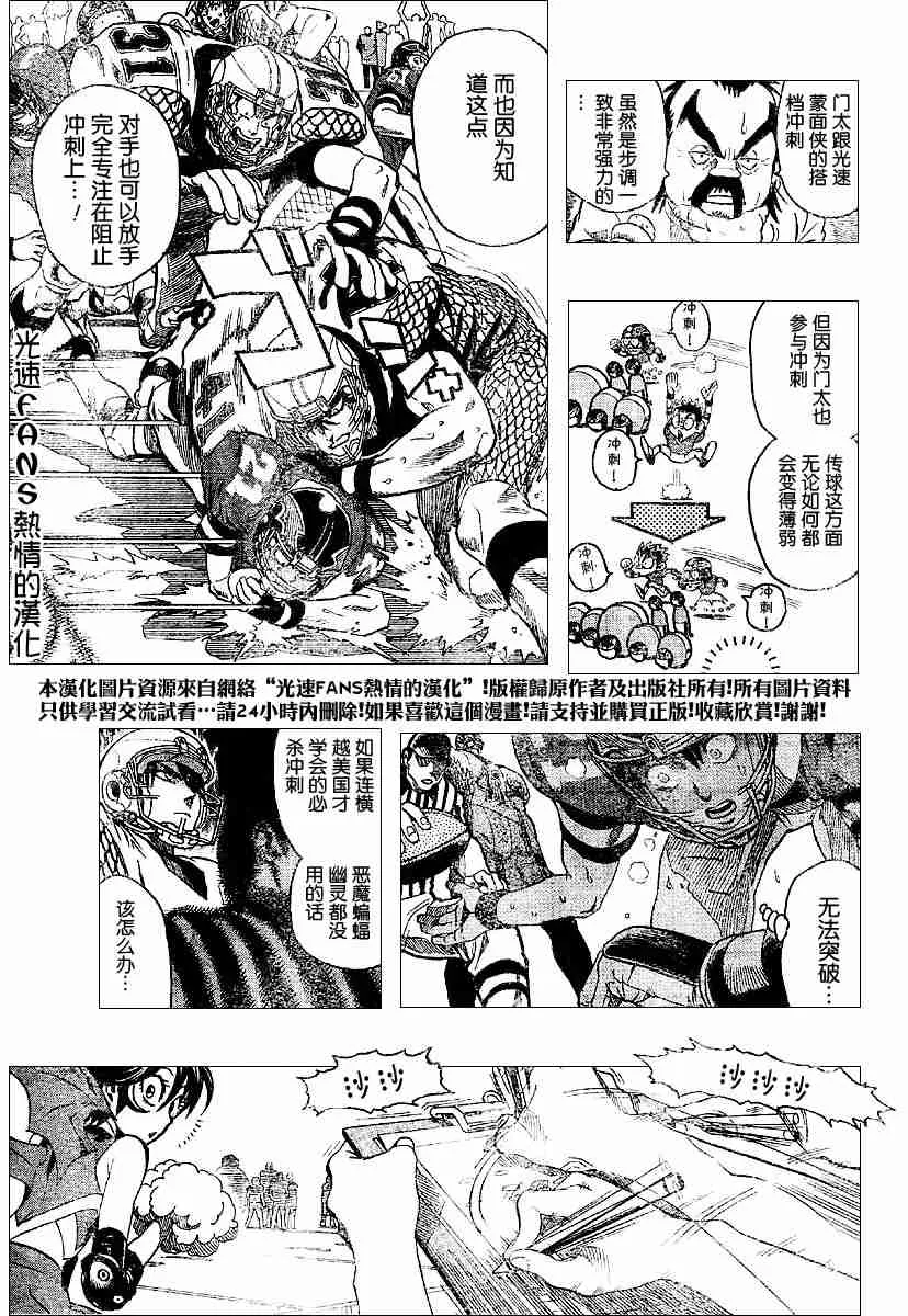第123话 第5页