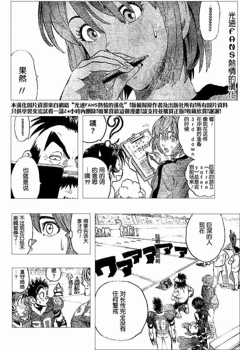 第123话 第6页