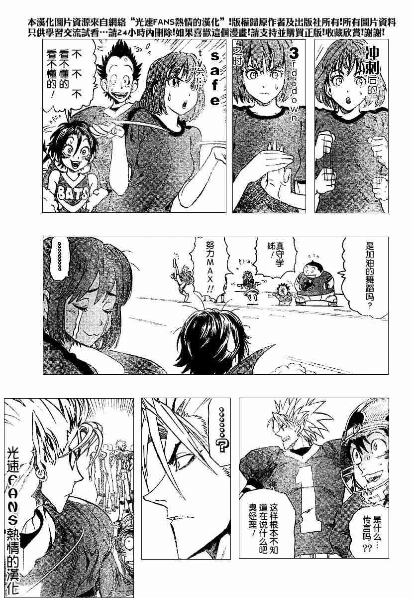 第123话 第7页