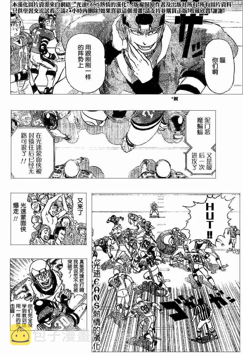 第123话 第8页