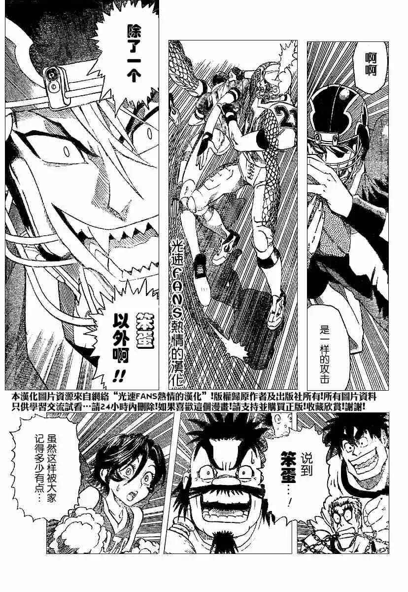第123话 第9页
