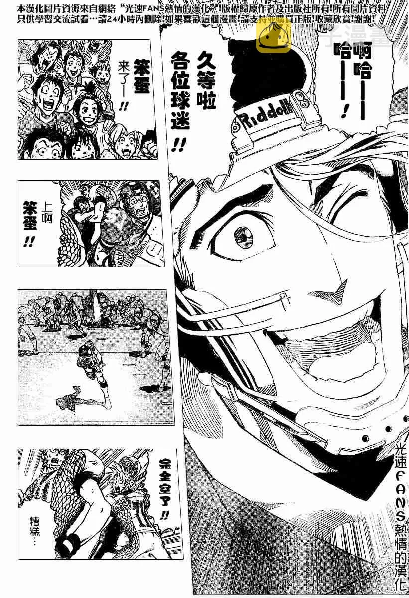 第123话 第10页