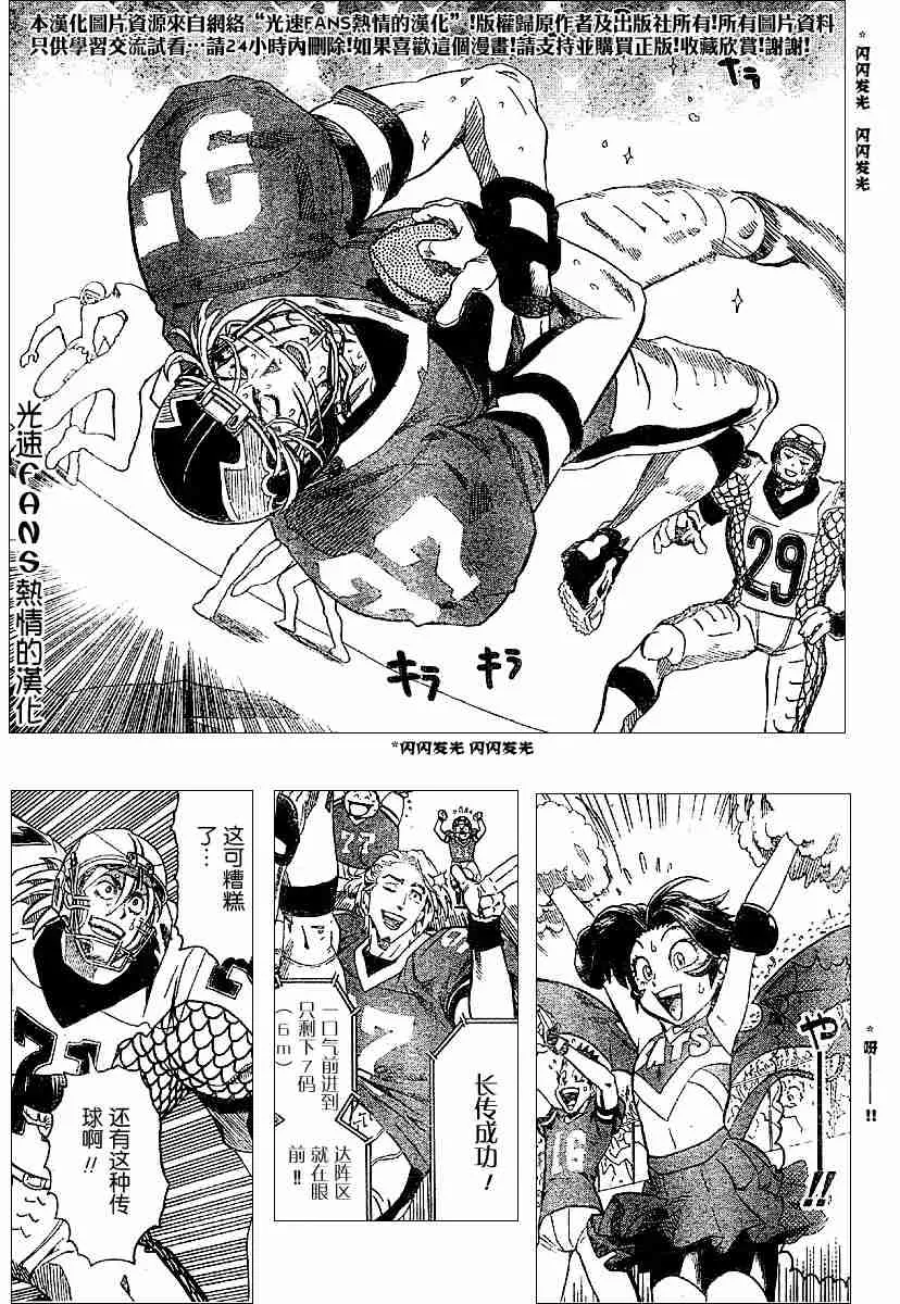 第123话 第11页