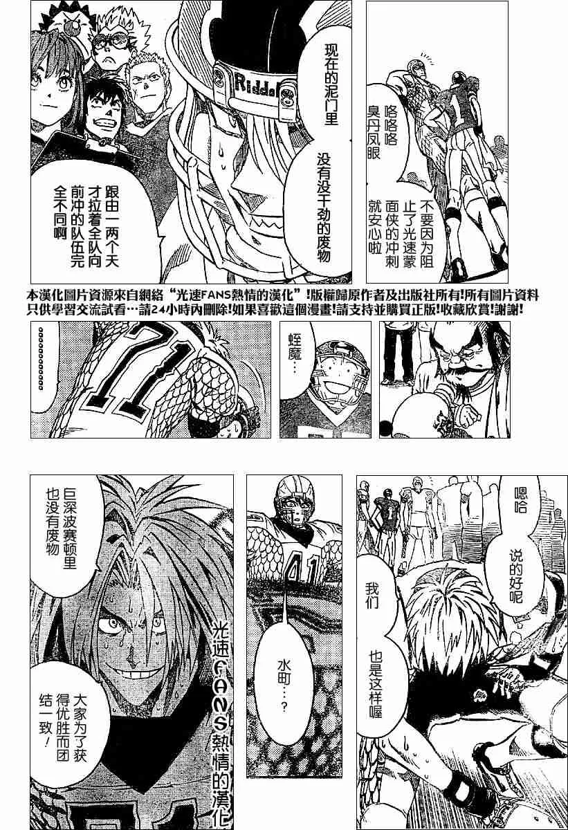 第123话 第12页