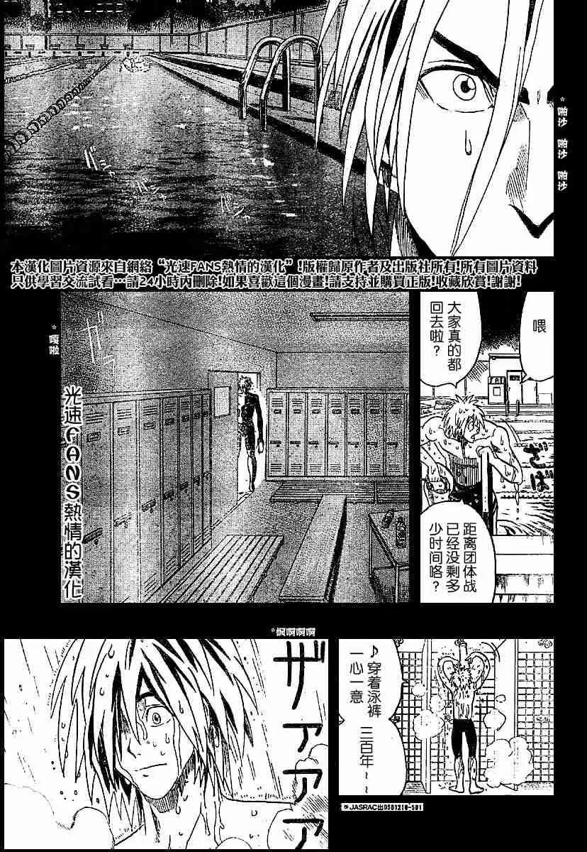 第123话 第13页