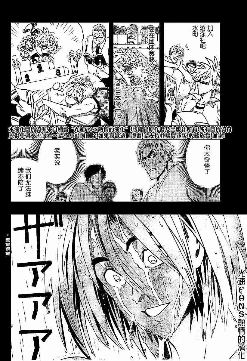 第123话 第14页