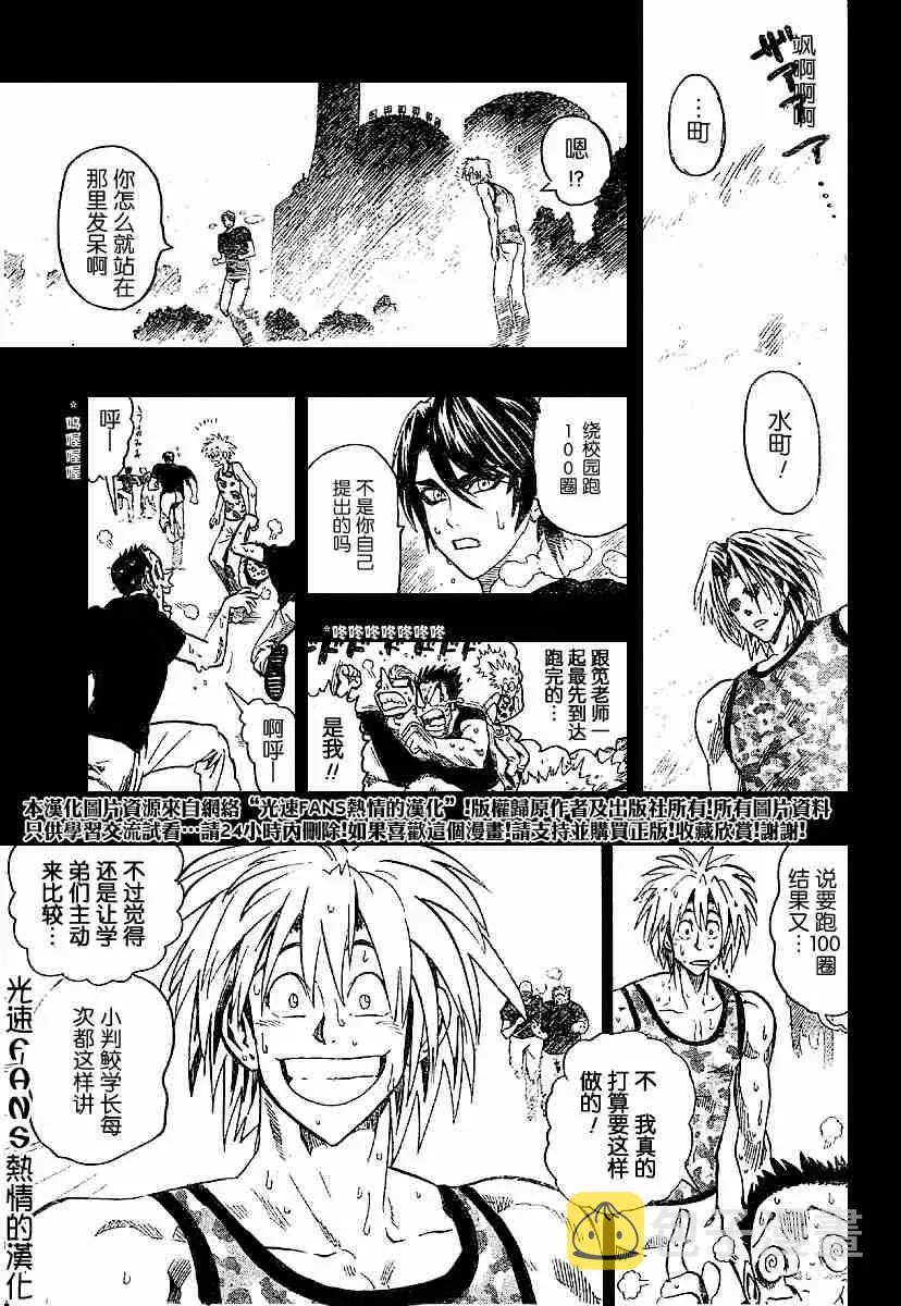 第123话 第15页