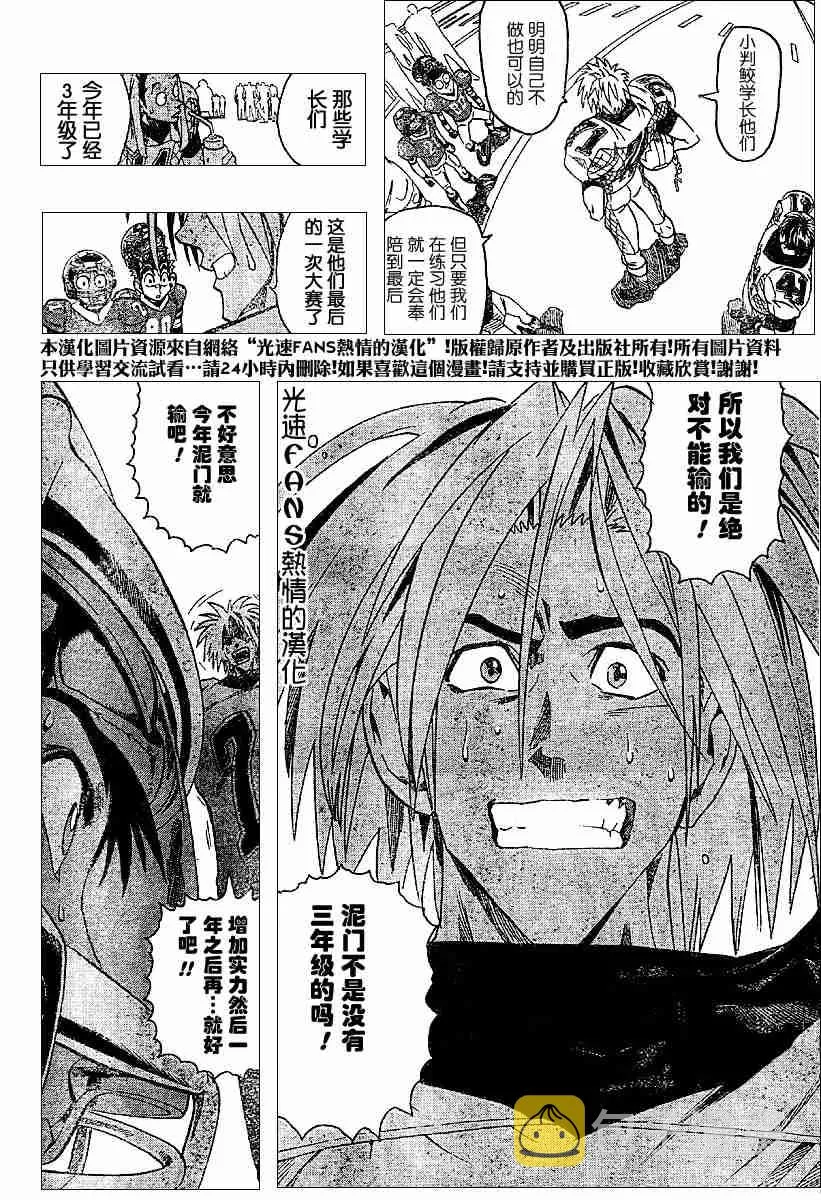 第123话 第16页