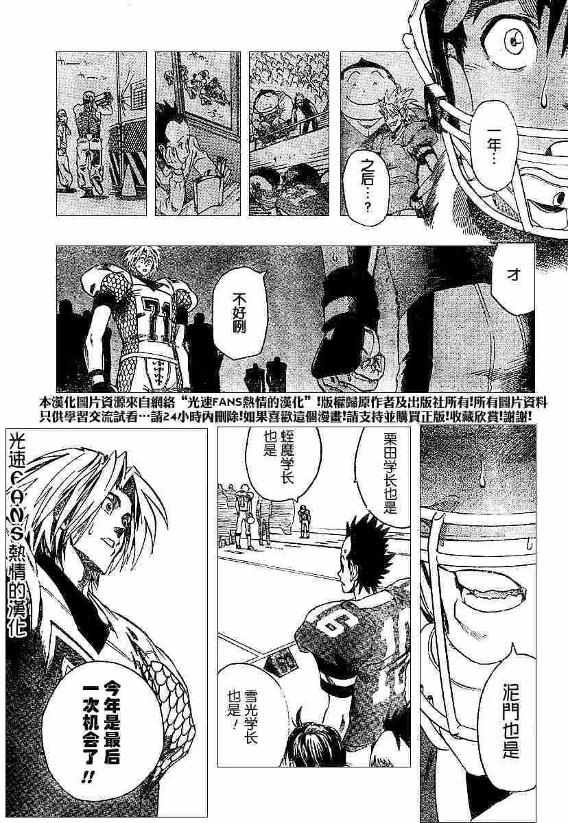 第123话 第17页