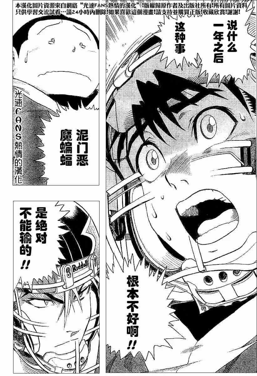 第123话 第18页