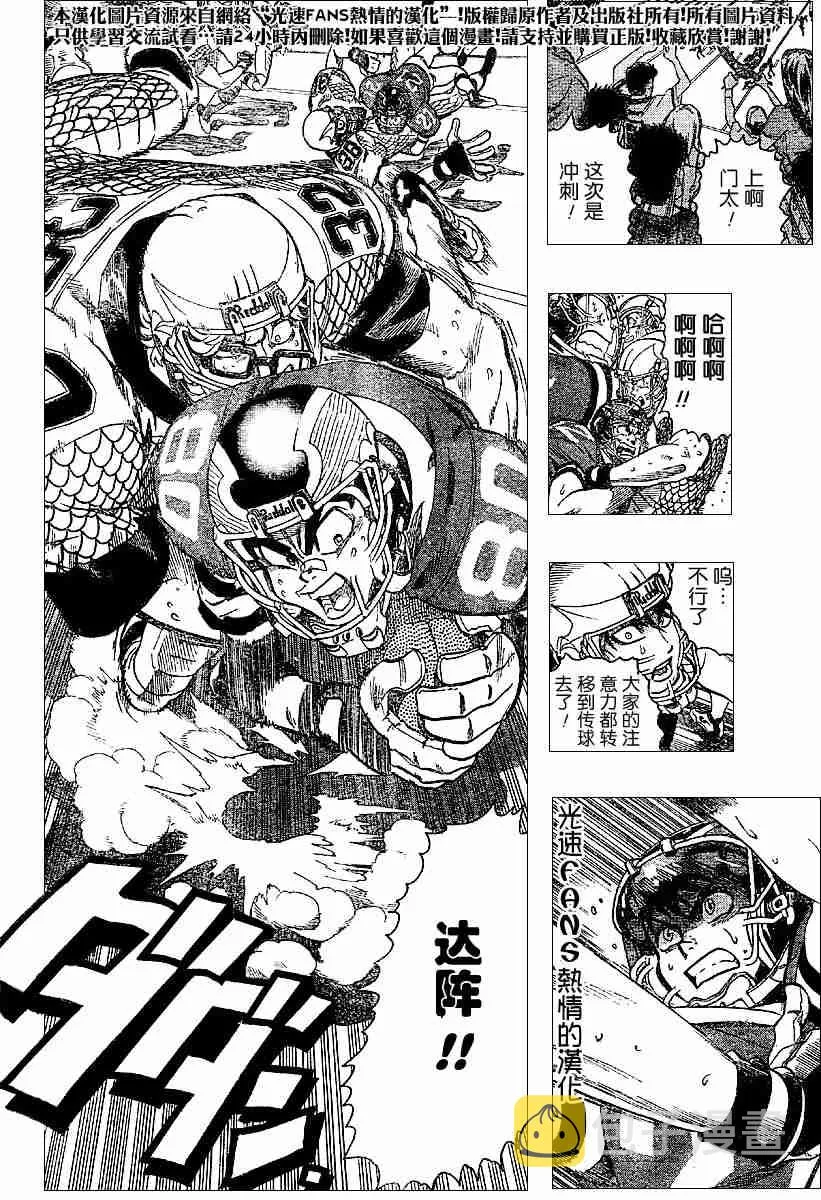 第123话 第20页