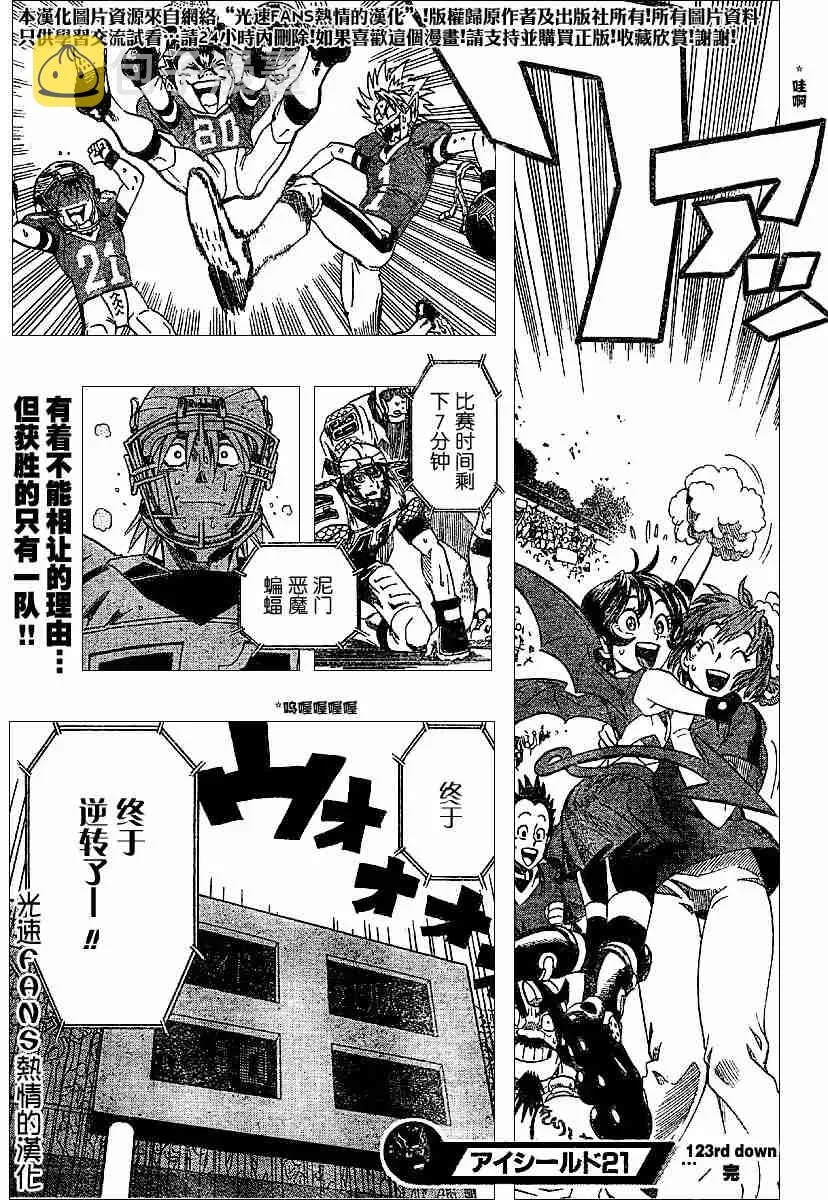 第123话 第21页