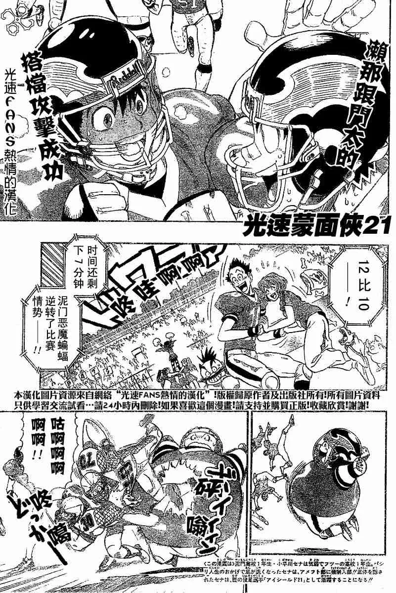 第124话 第1页