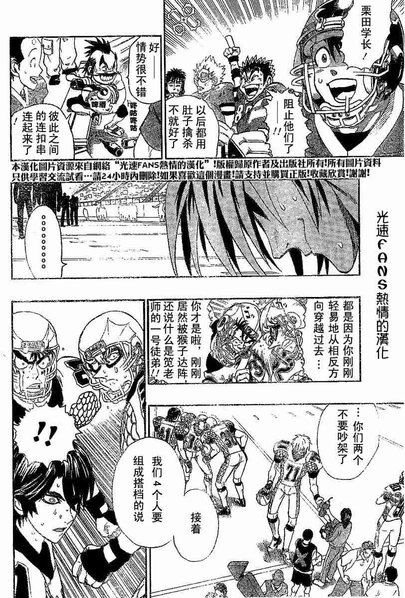 第124话 第2页