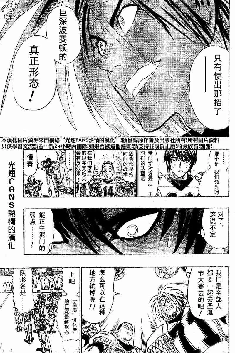 第124话 第3页
