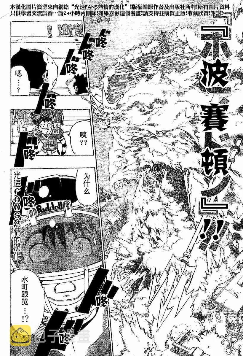 第124话 第4页