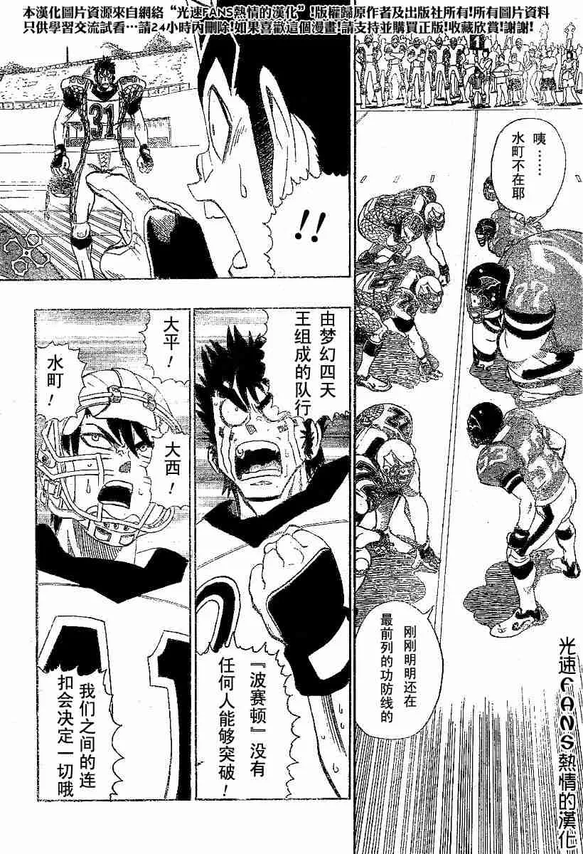 第124话 第6页