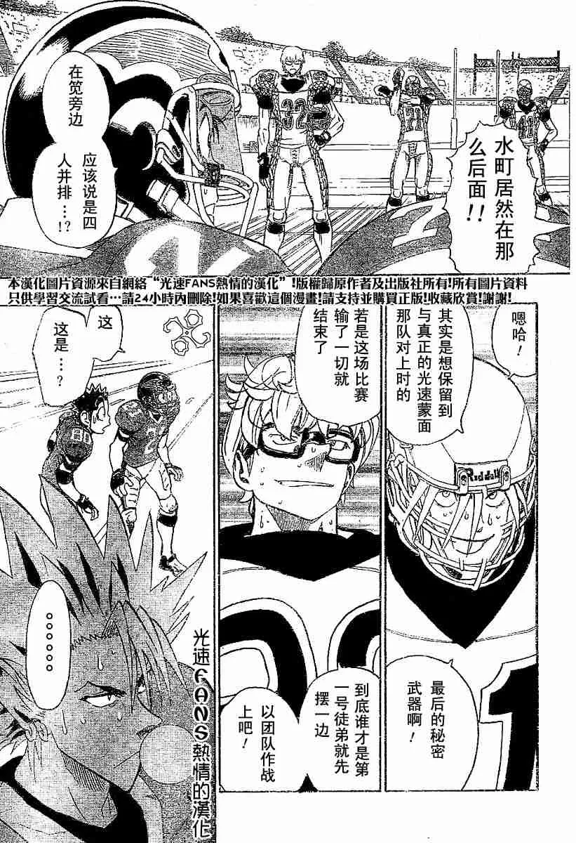 第124话 第7页