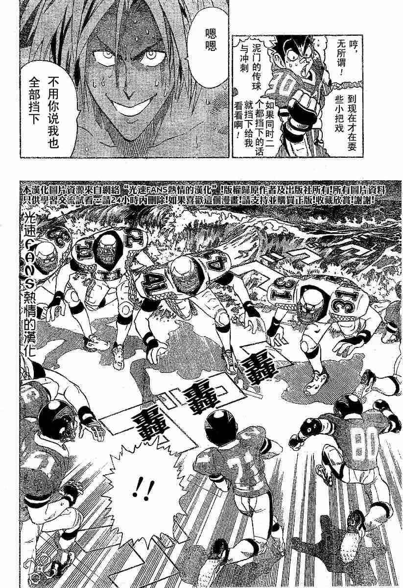 第124话 第8页