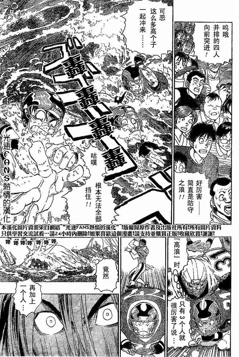 第124话 第9页