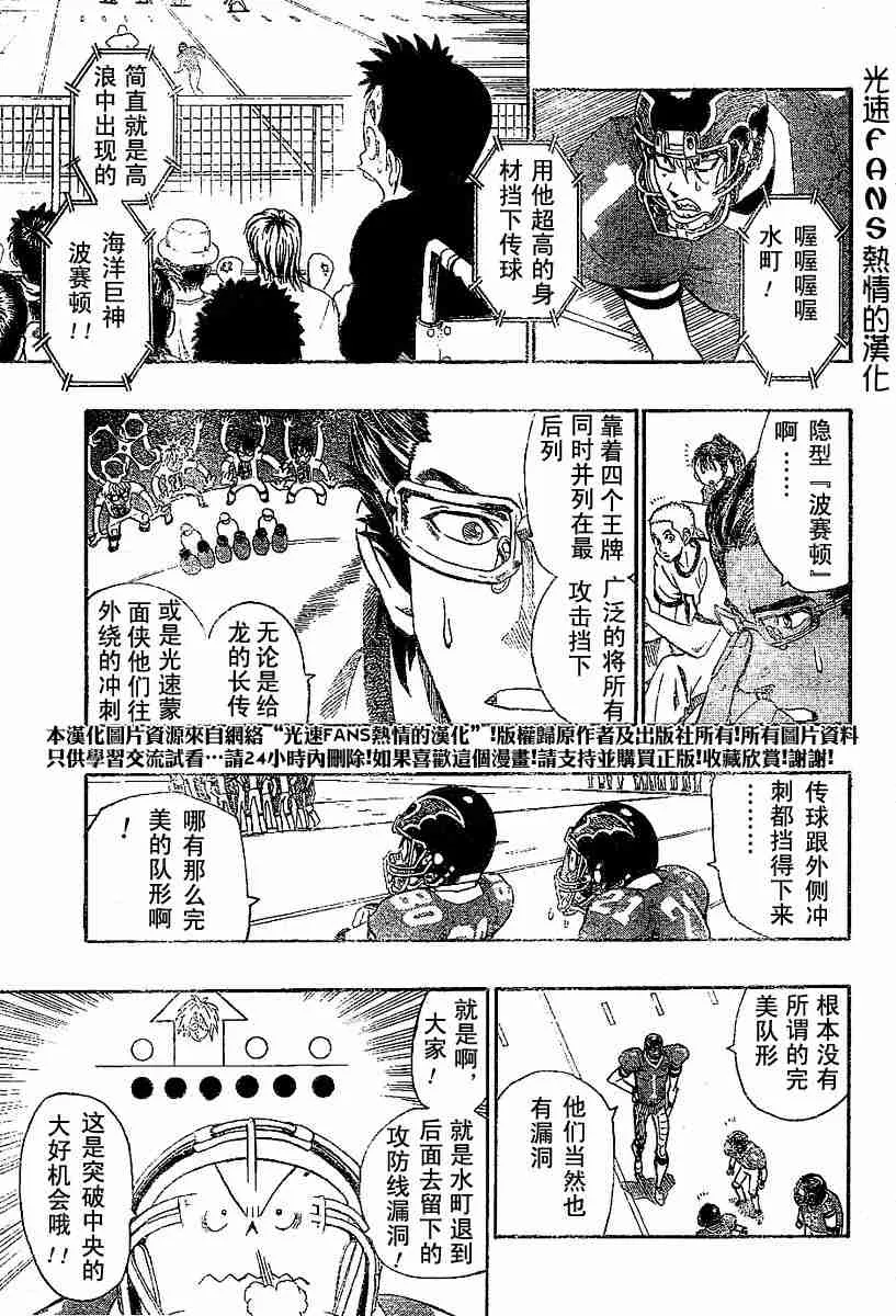 第124话 第11页
