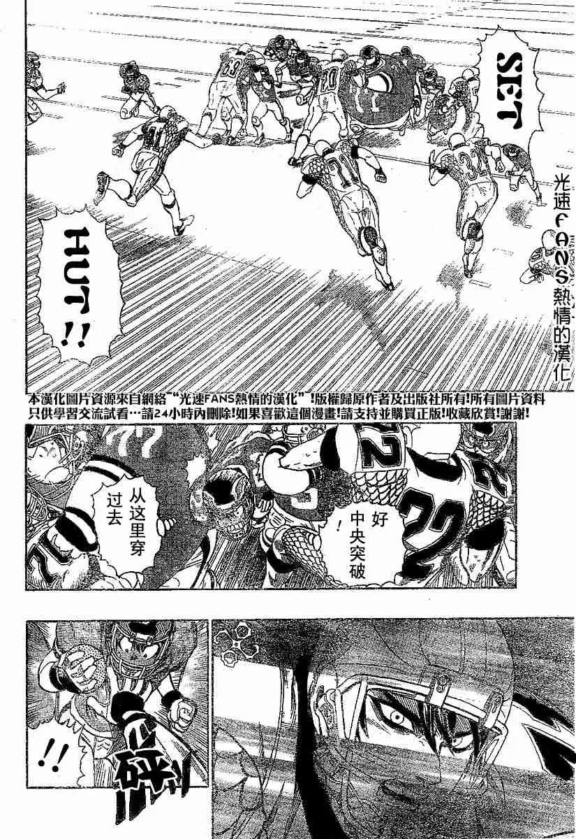 第124话 第12页